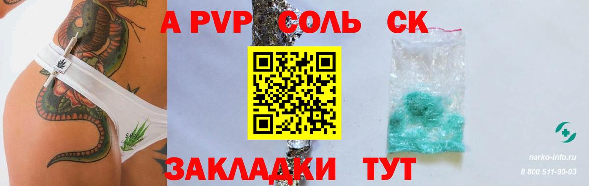 Кудымкар  A PVP VHQ  А ПВП  Альфа ПВП VHQ  Вход с VPN 