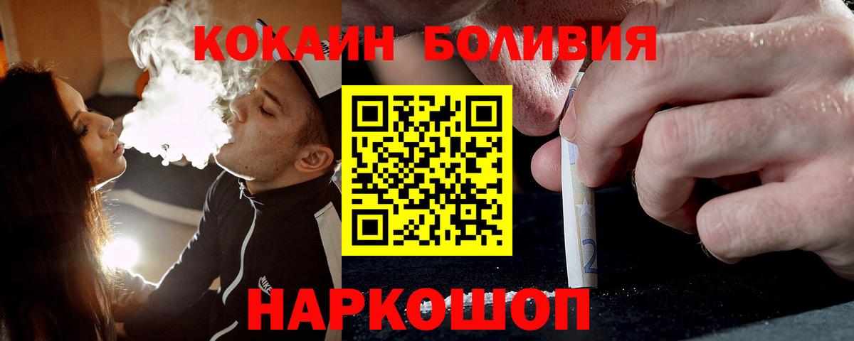 Кудымкар  КОКАИН Fish Scale  Вход с VPN  Cocaine Боливия 
