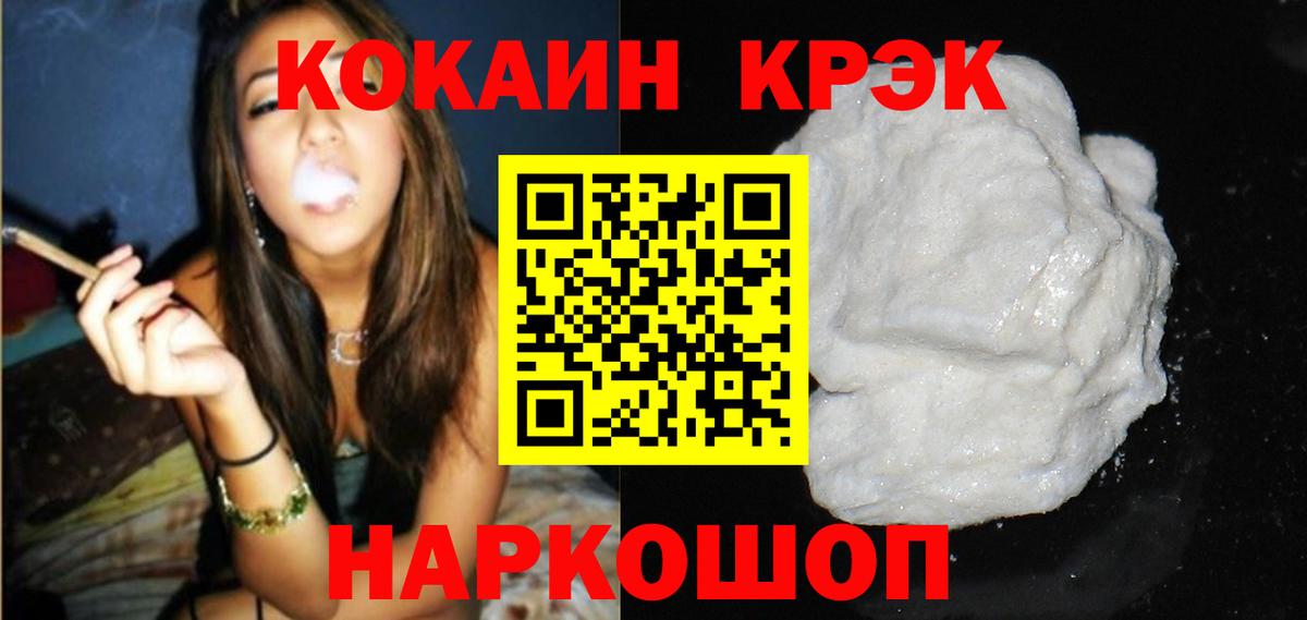КОКАИН 99% Кудымкар