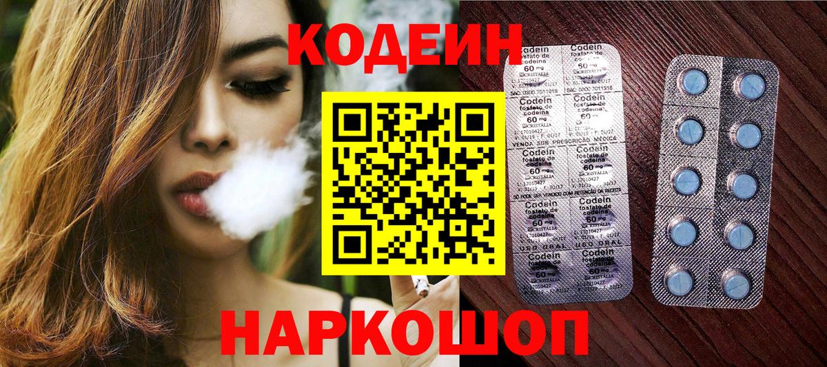 Кодеин напиток Lean (лин)  Вход с VPN  Кудымкар  Кодеиновый сироп Lean напиток Lean (лин) 