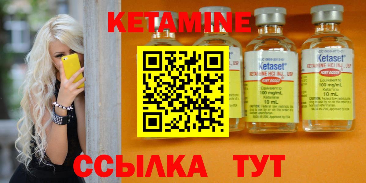 Кетамин ketamine Кудымкар