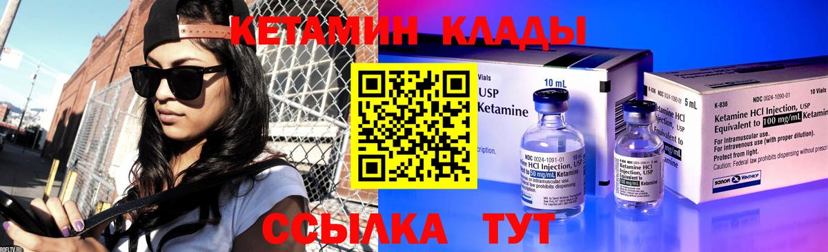 Кудымкар  Кетамин VHQ  Вход с VPN  Кетамин ketamine 
