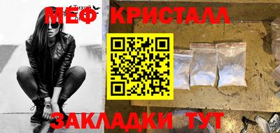 метамфетамин Канаш