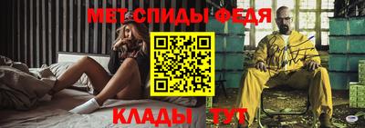 метамфетамин Канаш