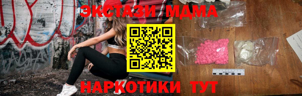 MDMA crystal  МДМА  Кудымкар  МДМА молли  Вход с VPN 