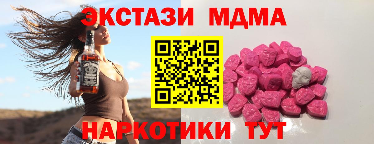 MDMA молли Кудымкар