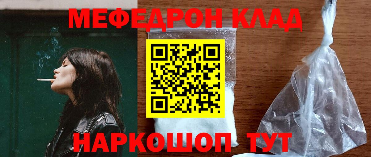 Меф кристаллы Кудымкар