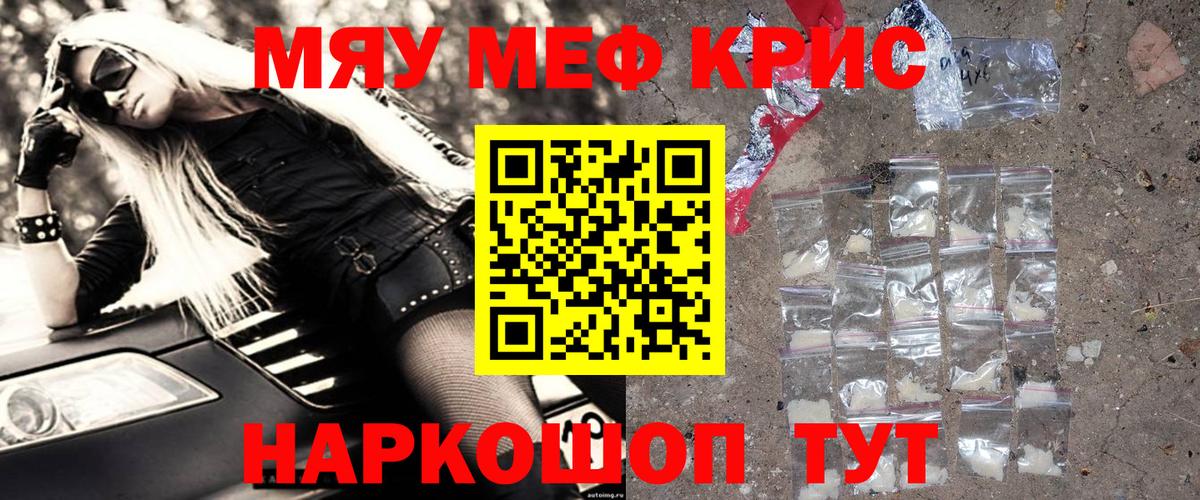 МЯУ-МЯУ  Мефедрон 4 MMC  МЕФ мука  Вход с VPN  Кудымкар 