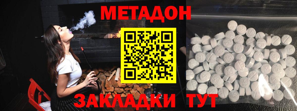 МЕТАДОН methadone  Вход с VPN  Кудымкар 