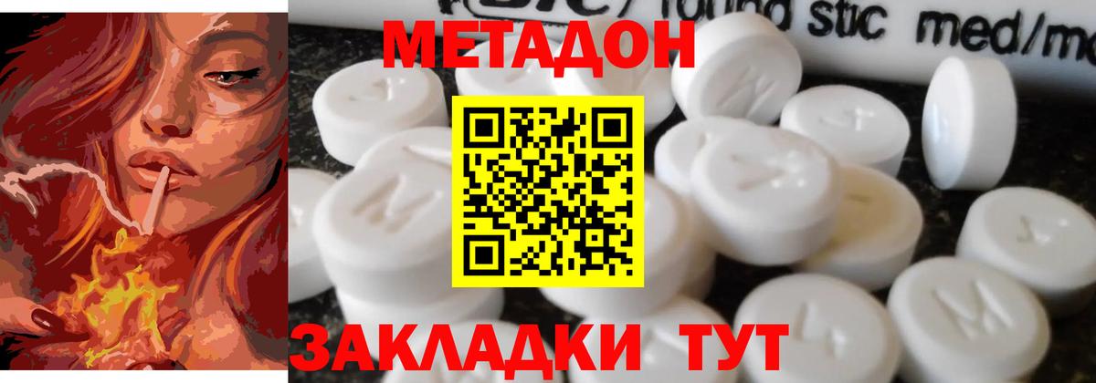 Метадон белоснежный Кудымкар