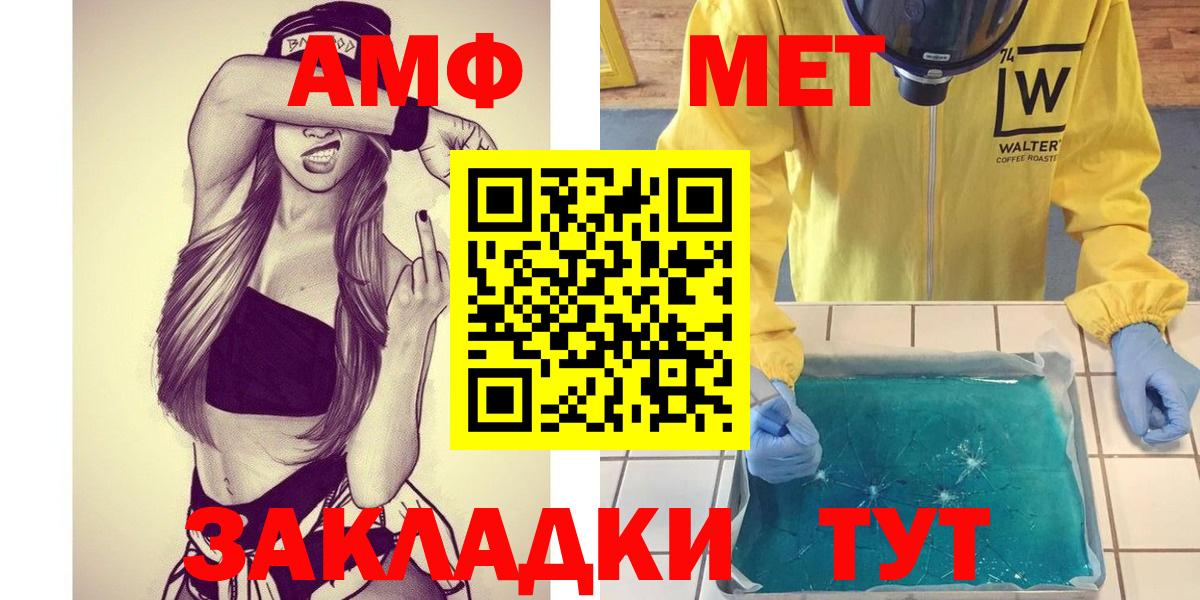 Метамфетамин витя  Вход с VPN  Кудымкар  Метамфетамин витя 