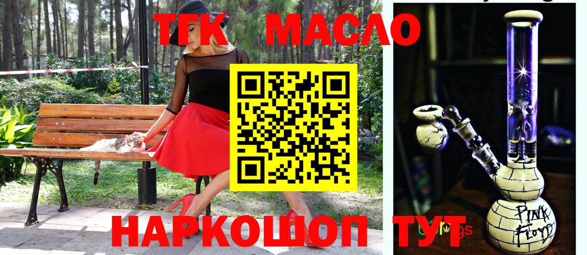 Дистиллят ТГК гашишное масло Кудымкар