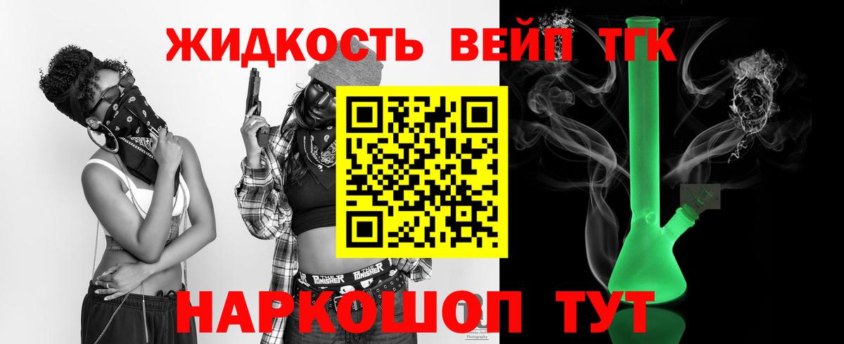 блэк спрут как войти  Дистиллят ТГК жижа  Вход с VPN  Кудымкар 